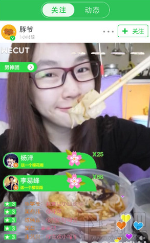 Wecut怎么做網(wǎng)格圖？Wecut手機版怎么用格子做背景