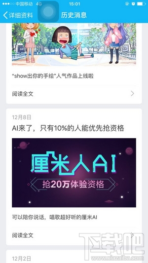 厘米人AI應(yīng)該怎么升級(jí) 厘米人AI特定角色是什么