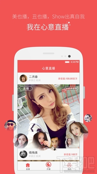 手機(jī)映客直播怎么放笑聲 映客直播怎么放笑聲