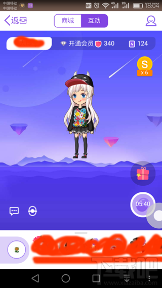 厘米人AI怎么開通 厘米人AI開通教程