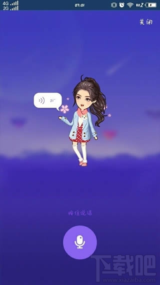 厘米人ai怎么點(diǎn)歌 厘米人ai怎么唱歌