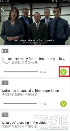 英語趣配音怎么錄音
