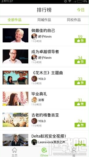 英語趣配音怎么保存到手機 英語趣配音保存到本地