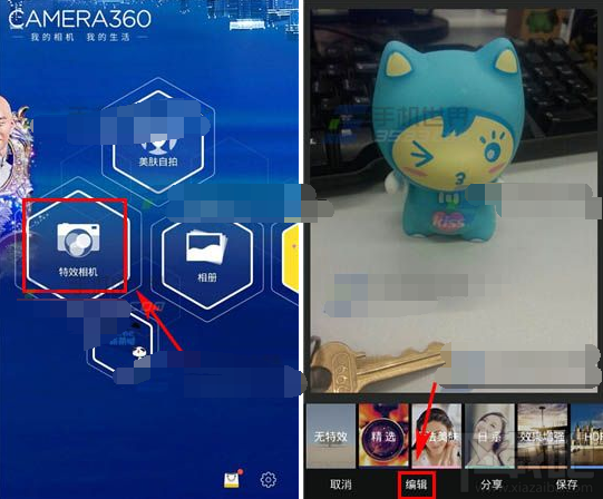 相機360馬賽克怎么打