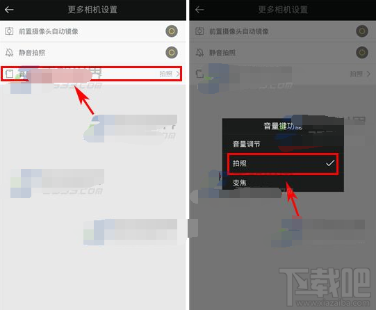相機360怎么設置音量鍵拍照