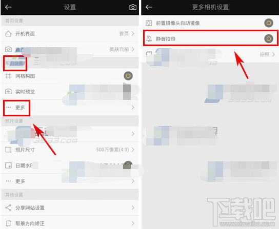 相機360拍照聲音怎么關 相機360拍照聲音關閉方法