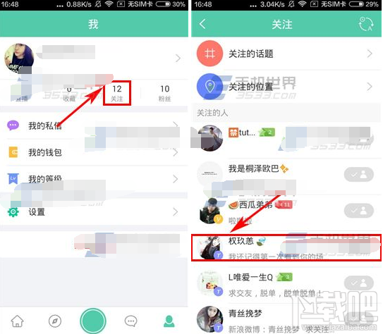 tutu怎么改好友備注
