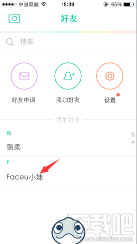 Faceu怎么改備注 Faceu好友修改備注方法