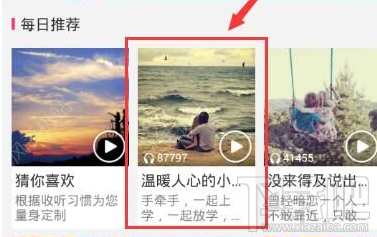 咪咕音樂怎么設置彩鈴 手機版咪咕音樂設置彩鈴教程