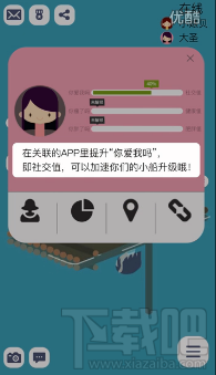 閨蜜的小船社交值怎么提高