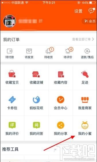 阿里小蜜人工客服在哪 阿里小蜜怎么轉人工客服