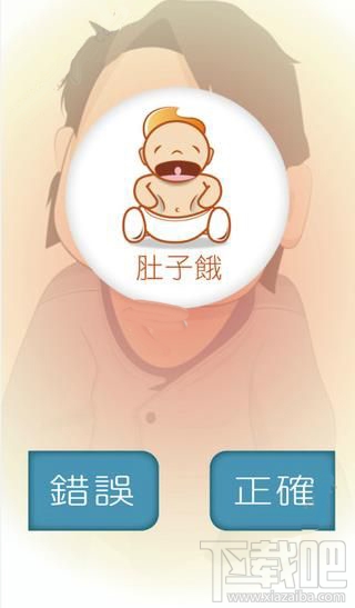 嬰語(yǔ)翻譯機(jī)應(yīng)該怎么玩？嬰語(yǔ)翻譯機(jī)使用教程