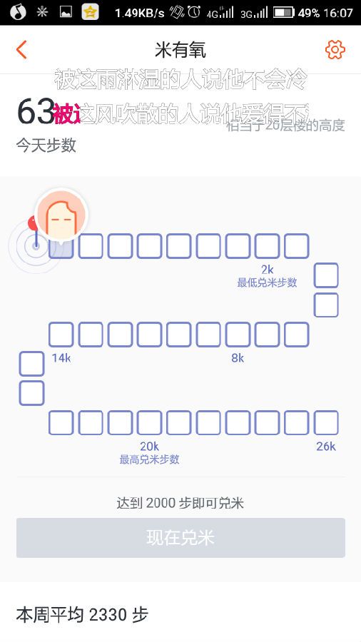 米公益如何賺米粒 米公益賺米粒方法介紹