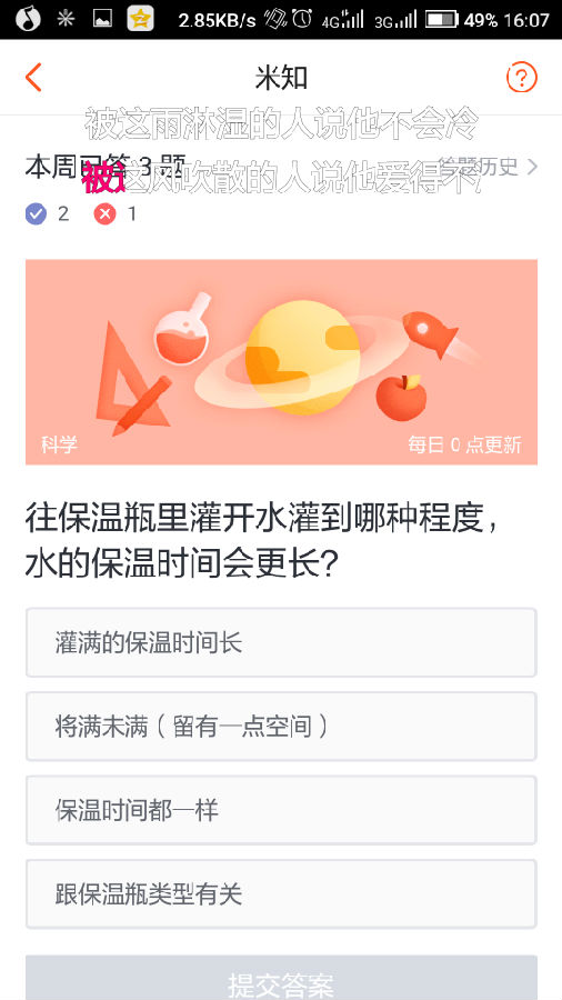 米公益如何賺米粒 米公益賺米粒方法介紹