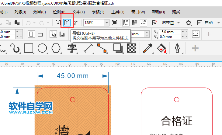 CorelDRAW2020怎么導出AI格式