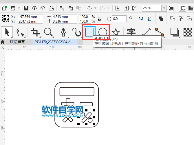 CorelDRAW2020畫一個計算器圖標