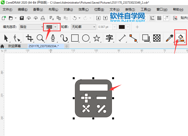 CorelDRAW2020畫一個計算器圖標