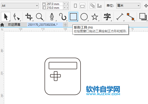 CorelDRAW2020畫一個計算器圖標