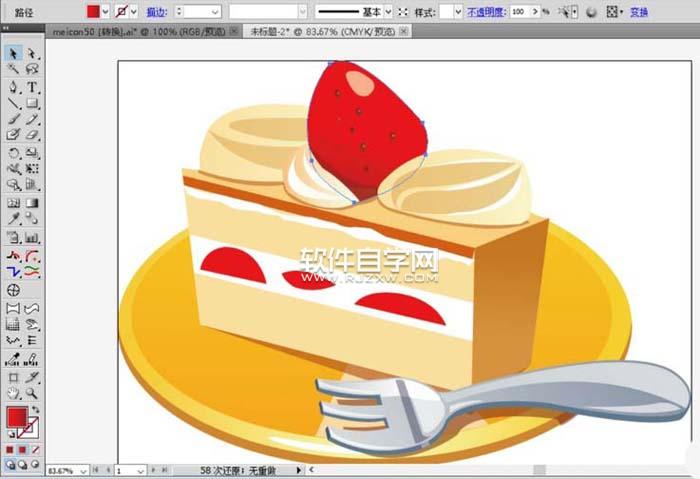 AI繪制草莓奶油蛋糕的方法