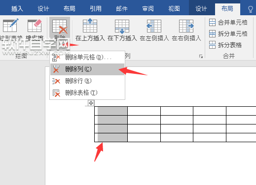 Word2016怎么刪除表格列