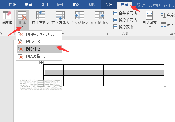 word2016怎么刪除表格行