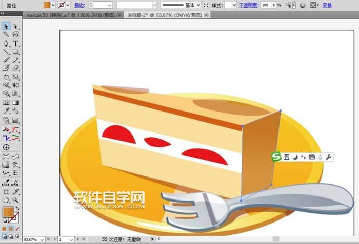 AI繪制草莓奶油蛋糕的方法