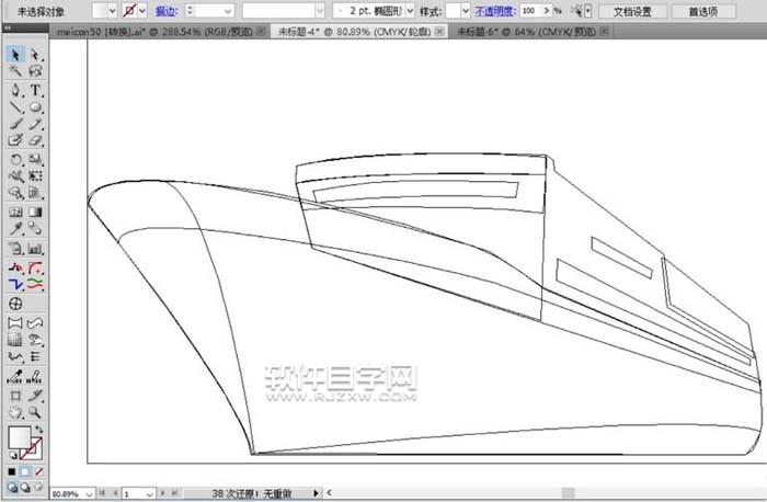 ai怎么畫游輪的方法？