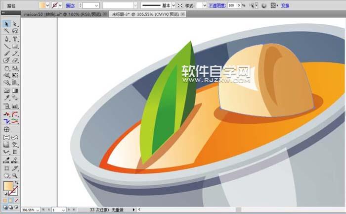 ai怎么畫湯勺的方法