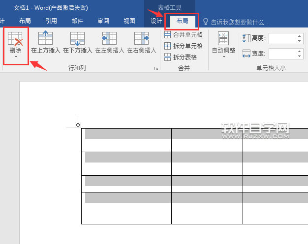 Word2016怎么刪除表格呢？