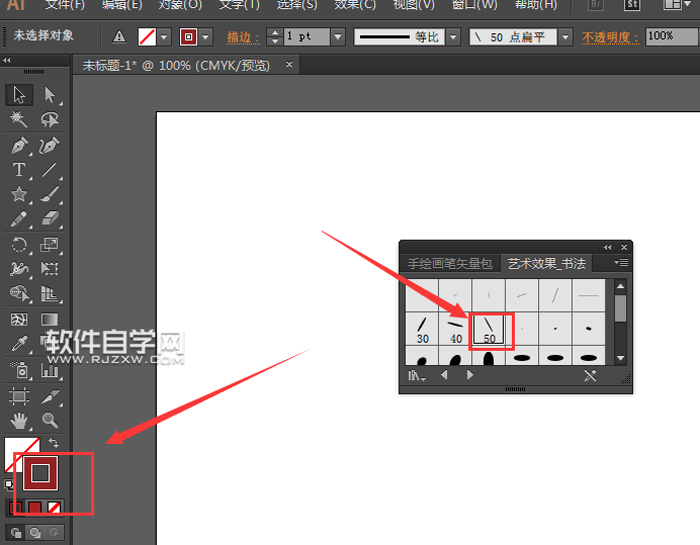 ai格式的混天綾怎么畫?