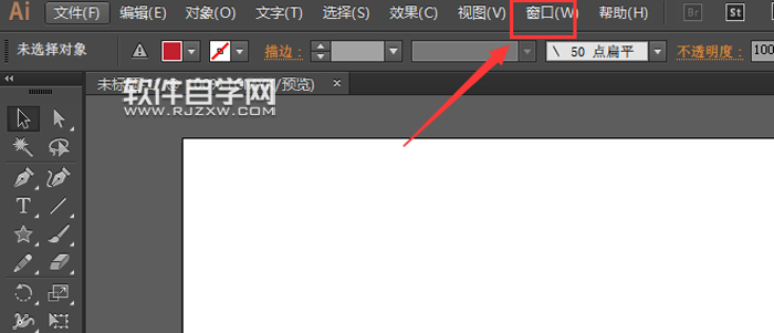ai格式的混天綾怎么畫?