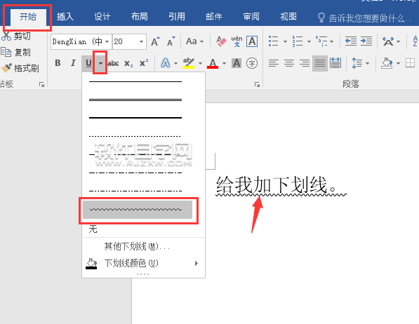 word2016文字下加波浪線的方法