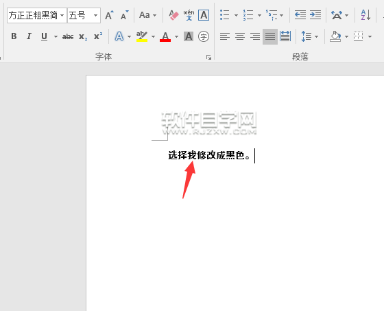 Word2016軟件改修字體的方法
