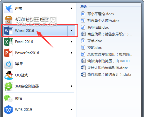Word2016軟件怎么新建空白文檔