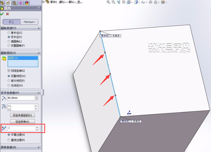 SolidWorks變半徑的圓角怎么做