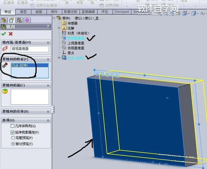 solidworks鏡像實體的方法