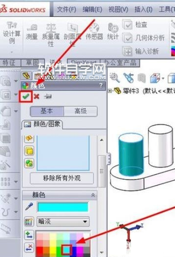 solidworks怎么渲染零件顏色