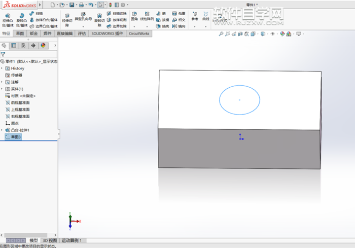 solidworks2016拉伸切除怎么使用