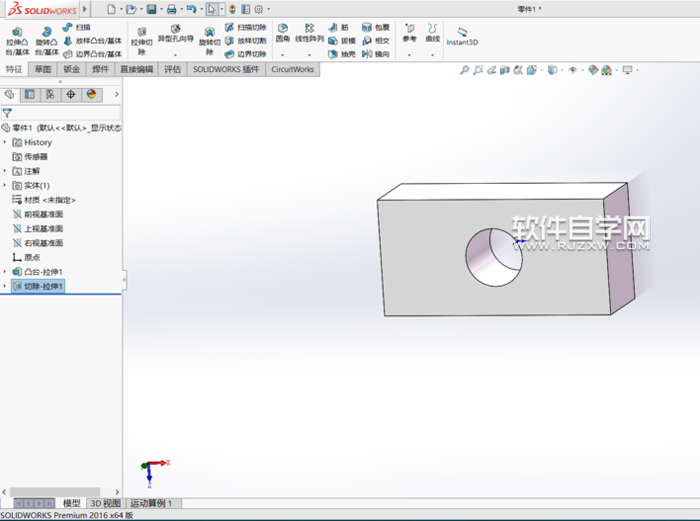 solidworks2016拉伸切除怎么使用