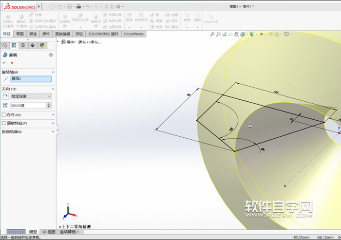solidworks2016旋轉怎么使用