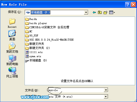 UG6.0怎么自已定制角色呢？