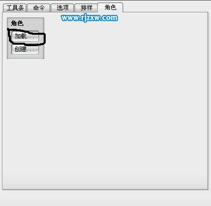 UG6.0怎么自已定制角色呢？