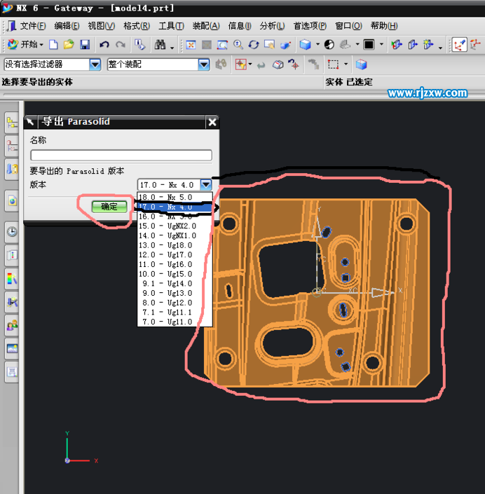 UG6.0怎么轉X_t格式文件
