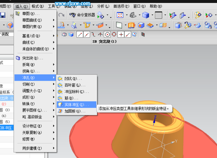 UG實體鈑金的沖壓方法