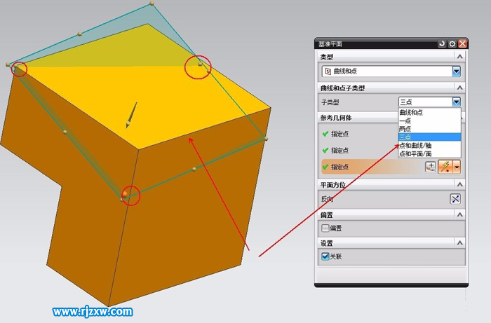 6種UG基準(zhǔn)平面的創(chuàng)建方法