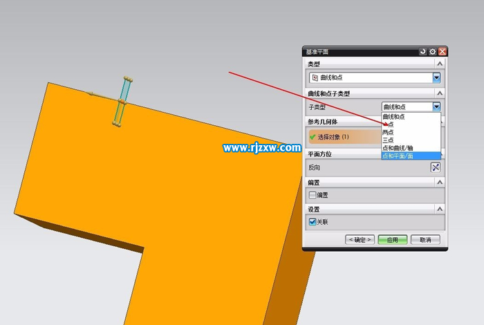 6種UG基準(zhǔn)平面的創(chuàng)建方法