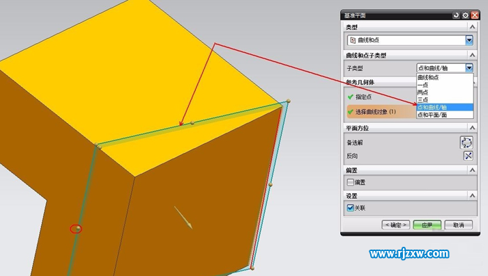 6種UG基準(zhǔn)平面的創(chuàng)建方法