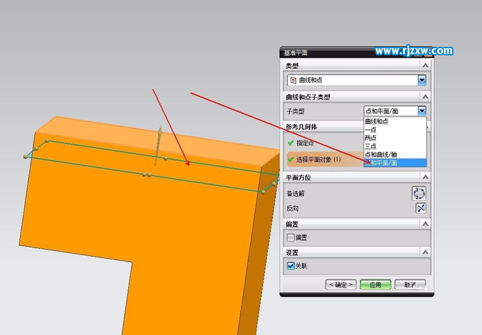 6種UG基準(zhǔn)平面的創(chuàng)建方法