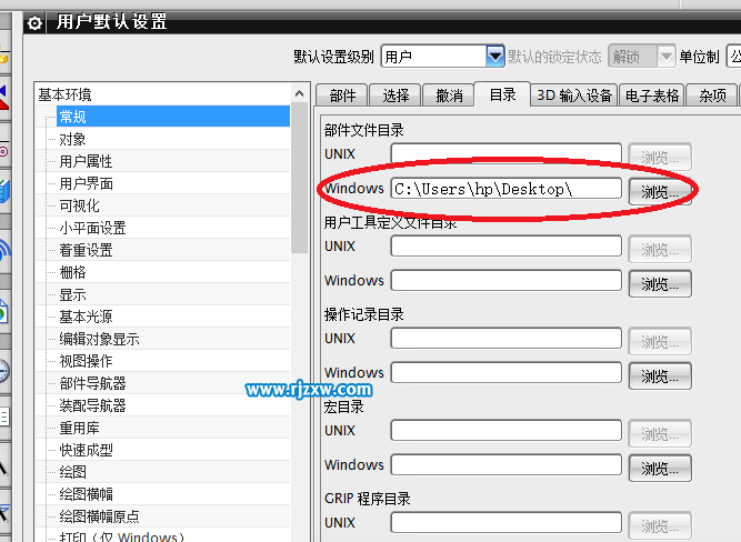 UGNX8.5怎么改保存目錄路徑呢？