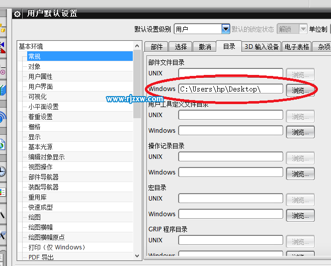 UGNX8.5怎么改保存目錄路徑呢？